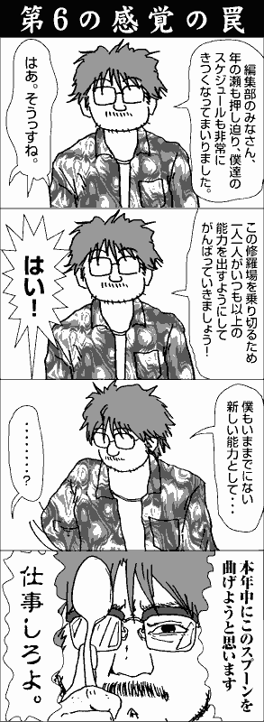 ��6�̊��o���