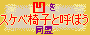 sukebe.gif